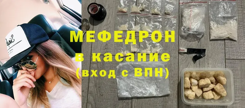 Мефедрон 4 MMC  kraken ССЫЛКА  Фролово  где можно купить наркотик 