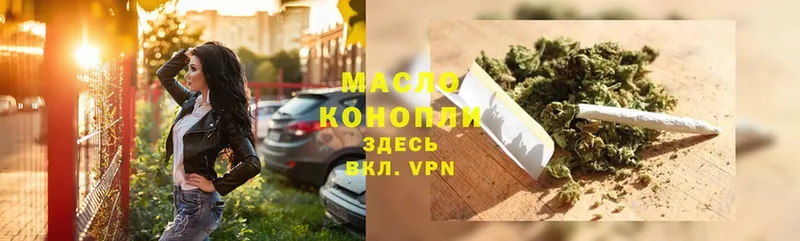 Дистиллят ТГК гашишное масло  Фролово 